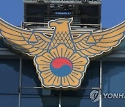 초등 여학생들 특정 신체부위 만진 30대 담임교사, 긴급 체포