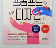 '프롬프트 디자이너' 자격시험 위한 교육 과정 선보여