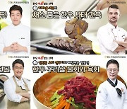 셰프의 레시피 따라하니.. 한우 합리적 가격으로 더 건강하게 맛있어졌다