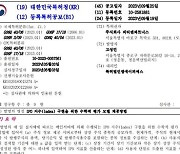 IPO 공모투자 지수(Index) 나왔다…국내 특허승인 첫 사례