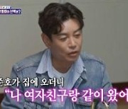 홍인규 "김지민, 열애 공개 전 김준호 집에 숨어 있어" ('돌싱포맨')