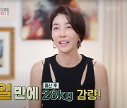 배우 진서연, 40일 만에 28kg 감량… 그가 밝힌 '모닝 루틴'은?