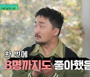 ‘유퀴즈’ 유병재 “한 번에 8명 좋아하기도…결혼해도 유규선과 함께 살 것”