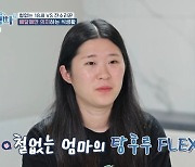 ‘고딩엄빠4’ 김예원, 한 달 탕후루 값으로 4~50만 원… 소비 습관에 ‘깜짝’