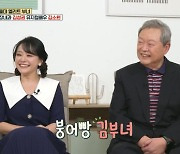 김소현, 친부와 ‘옥문아’ 출연… “쌍수 실패 의혹 풀었다”[TVis]