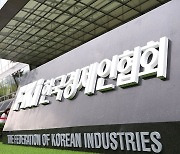 한경협 "11월 기업경기 부진…20개월 연속 부정적 전망"