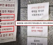 '미분양' 골치에 '할인분양' 했더니‥기존 입주민들 빼든 칼이‥