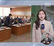 내일 새벽부터 경기도 버스 파업?‥이 시각 노사 막판 협상 중