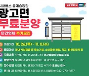 대전시, 시내버스 유개승강장 광고면 민간 분양 추가 접수