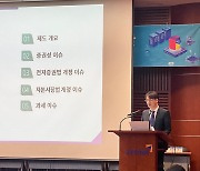 김갑래 자본연 연구원 "토큰증권 제도, 명확한 기준 있어야"