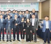 KTL, 산업 공정부산물 재자원화 기업설명회 개최