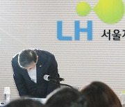 LH 본부장급 임원 처음으로 외부 공모 선발…LH 개혁 본격화