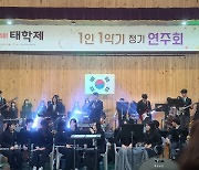 홍천 미래농업인들의 축제 ‘태학제’ 개최