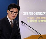 법무부 “한국형 제시카법 여야와 충분히 협의…박용진 발언 깊은 유감”