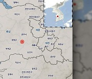 충남 공주시에서 규모 3.4 지진…기상청 “지진동 느낄 수 있어”