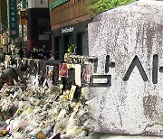 ‘이태원 참사’ 1년…이제서야 첫발 뗀 감사원