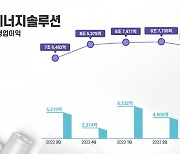 LG엔솔 '분기 최대' 영업익…선제 투자에 '깜짝 실적'