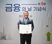 따뜻한 금융 실천한 전북은행…금융위원장상 수상