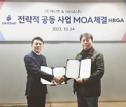 3세대 통합 플랫폼사 HBGA, 실시간 AI번역 채팅 플랫폼 애니챗(ANYCHAT)과 MOA체결