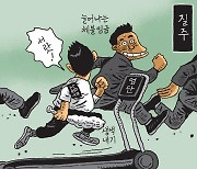 [서상균 그림창] 질주