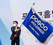 Posco Holdings posts $883 million in quarterly operating profit