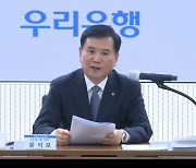 우리은행 윤석모 부행장 “동남아 3국 다음은 폴란드·중동”