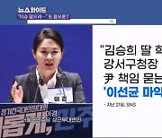 "이슈를 이슈로"…'이선균 마약'에 나온 음모론? [뉴스와이드]