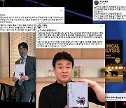 백종원 홍진경 등 사칭 투자유도 '주식 리딩방' 접속차단 및 수사의뢰