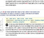 IPO 공모투자 지수 나왔다 … 국내 특허승인 첫 사례