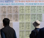 “이러려고 은퇴한 게 아닌데”…‘일하는 노인’ 한국이 OECD 1위