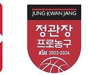 NBA 및 KBL 대상 농구토토 승5패 29회차 발매 개시