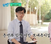 ‘유퀴즈’ 신유빈, 속 깊은 참된 삐약이 “전지희 만난 건 큰 행운” [MK★TV이슈]