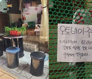 테이블 치우고 "주차 금지"…'이태원 참사' 그 골목 가보니[르포]