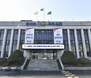 김포시, 내년 1월부터 조직개편 단행...'70만 도시 도약'