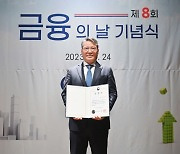 '포용 금융' 실천한 전북은행, 금융위원장 표창 수상