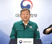 충남 공주서 규모 3.4 지진…중대본 비상 1단계 가동, '경계' 발령