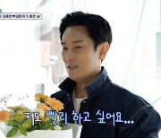 김동완, 에릭→전진 부러웠나 "간절하게 결혼하고파…나 빼고 다 해"