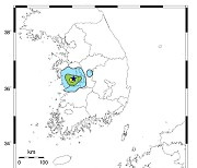 충남 공주서 올해 5번째 규모 지진…"땅 흔들렸다" 신고 빗발