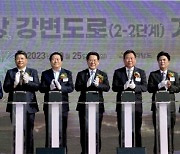 전남도, 영산강 강변도로 '2-2단계' 착공...5년간 1523억원 투입