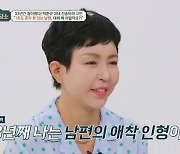 진송아 "♥박준규=애정과다증. 나는 33년 째 애착 인형"[금쪽상담소]