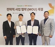 폴리파크, 베름주식회사와 MOU 체결…반려동물사업 성장 기대