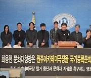 “원주 아카데미극장 철거 중단하라!”, 40여개 영화단체 나섰다