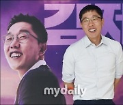 김제동 "'성지순례', 나의 마음이 어디 있을 때 가장 행복한지 찾는 시간 됐으면"