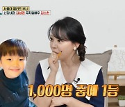 김소현 “子 주안, 1000명 중 1등 타고난 영재‥부담줄까 교육 거절”(옥문아)