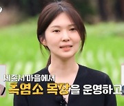 17기 옥순 “흑염소 목장 운영, 인기 없을 것 같은 사람 좋아해” (나는 솔로)