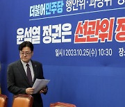 합동기자간담회 참석하는 홍익표 더불어민주당 원내대표