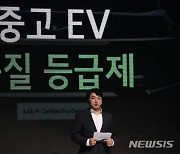 기아 '중고 EV 품질 등급제'