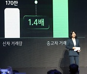 중고차 시장규모 설명하는 김지민 실장