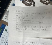 부산교통공사에 한 통의 감사 편지…"덕분에 무사히 일본에 도착"