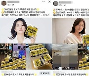 유명인 사칭광고 왜 안 없어질까…정부 부랴부랴 '늦장 대응책'